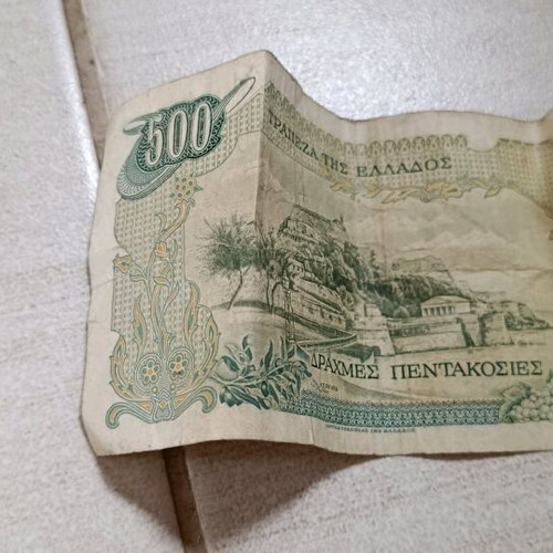 500 Drachma Banknote 1983 used