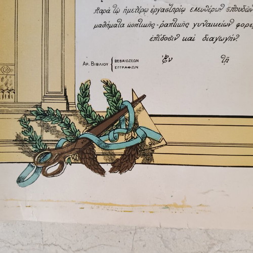 Old lithograph certificate from Mary Pana's Cutting and Sewing School