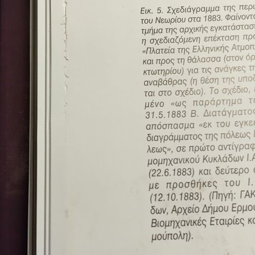 Historical Industrial Equipment in Greece used, arts book