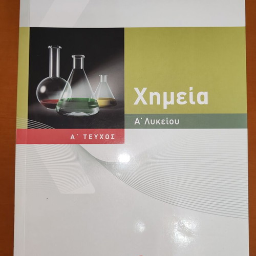 Chemistry A' Lykeiou (A' Volume) by Kostas Salteris like new