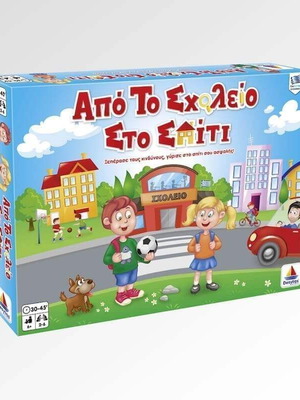Настолна игра Desyllas От училище до вкъщи нова за 2-4 играчи 6+ години