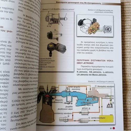 Internal Combustion Engines II academic book, like new