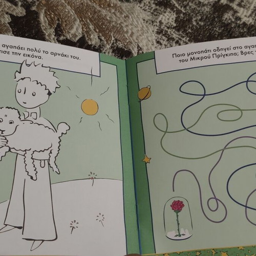 The Little Prince Activity Book new, Greek