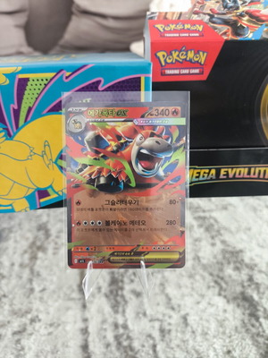 M1L Korean EX Pokemon κάρτα σαν καινούργιο 013/063