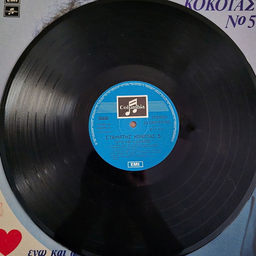 Stamatis Kokotas 4 LP vinyl records, 1969-1974, laiko