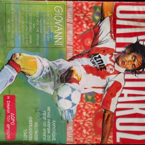 Collectible magazines "OLYMPIACOS" - Season 1999-2000