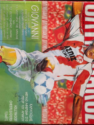 Collectible magazines "OLYMPIACOS" - Season 1999-2000