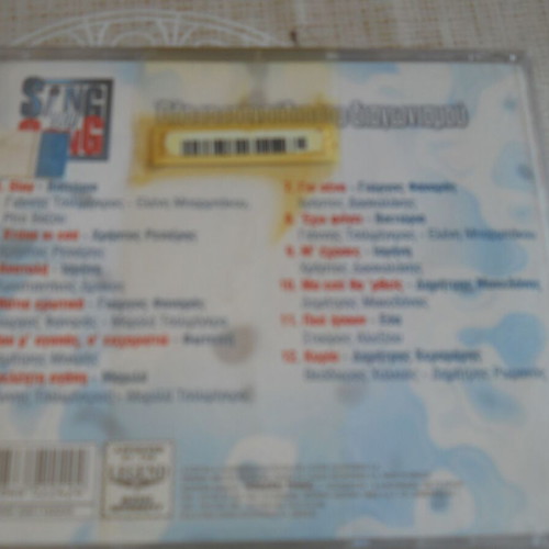 Sing Your Song CD new, folk compilation