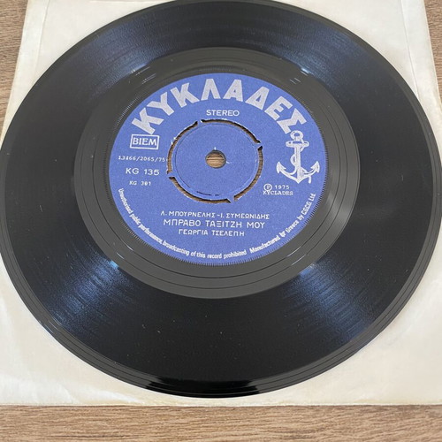 Georgia Tselepi Bravo Taxitzi Mou 45rpm record like new