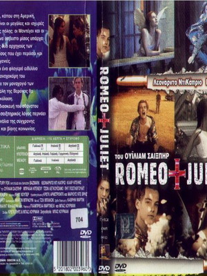 Romeo & Juliet DVD μεταχειρισμένο με υπότιτλους