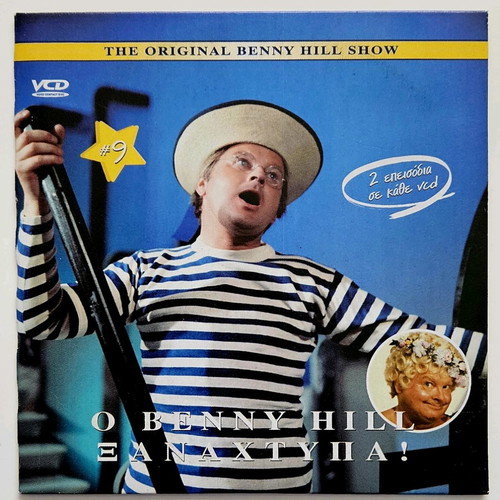 Benny Hill Xanachtipa DVD like new with subtitles