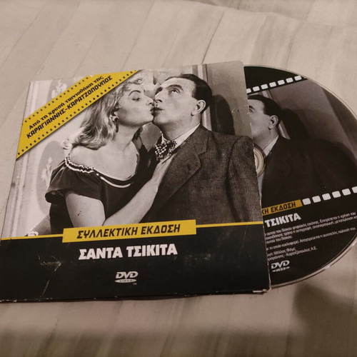 Santa Tsikita Greek comedy DVD used