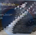 ΜΠΑΜΠΗΣ ΤΣΕΤΙΝΗΣ LIVE CD ΛΑΪΚΟ
