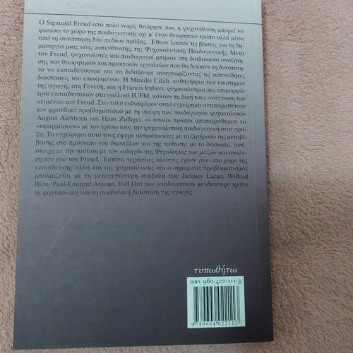 O Frued and Pedagogy book like new