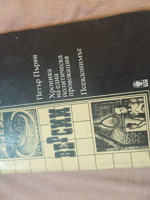 Βιβλία για ανάγνωση μεταχειρισμένα, ελληνική γλώσσα