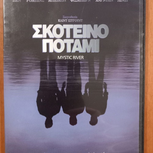 Mystic River DVD new with subtitles, drama thriller