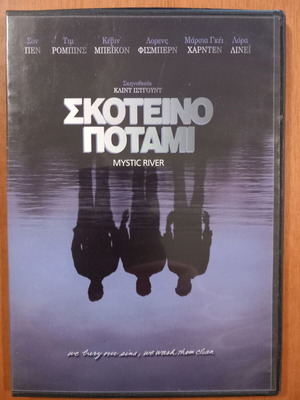 Mystic River DVD new with subtitles, drama thriller
