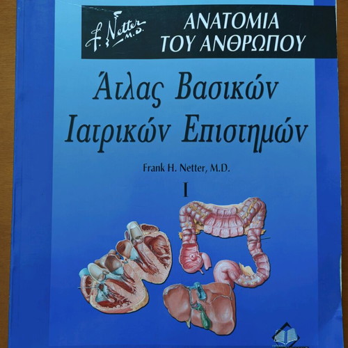 Atlas of Basic Medical Sciences used, Volume 1: Human Anatomy