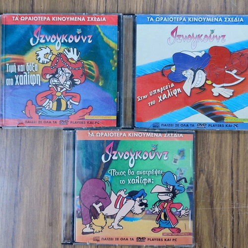 Iznogoud VCD used, pack of 11 children's dubbed cartoons