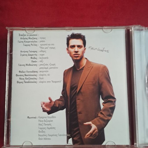Dimitris Kokkotas CD like new, pop