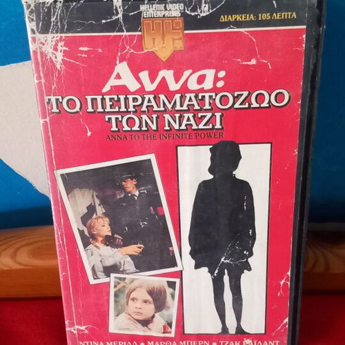 Anna: The Experiment of the Nazis VHS used with subtitles