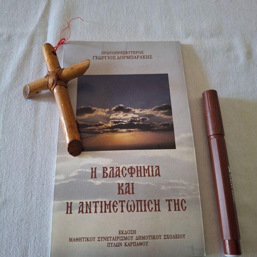 Religious book The blasphemy and its confrontation like new with wooden cross gift