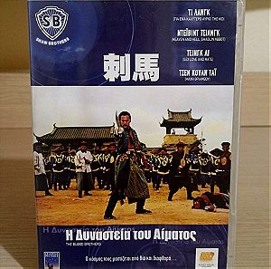 DVD Shaw Brothers Collections