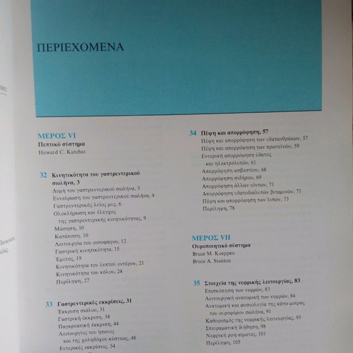Principles of Physiology Volume II new