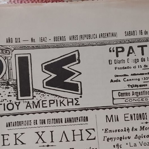 1943 Greek Newspaper from Argentina used with Greek business ads