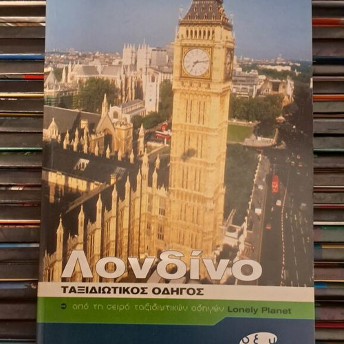 Travel Guides 40 Books like new, Lonely Planet editions