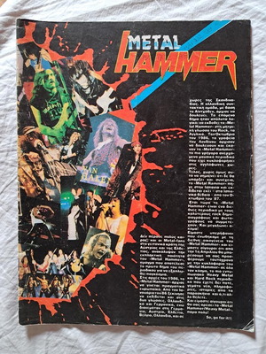Metal Hammer Μάρτης 1988 μεταχειρισμένο, λείπει το εξώφυλλο