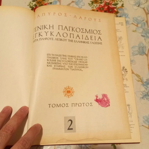 General Encyclopedia Papyrus Larousse Volume 2 used