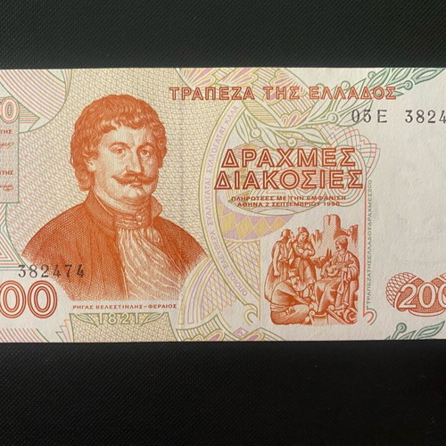 200 Drachma Banknote 1996 Uncirculated