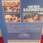 Ονομα Ελευθερία Disney βιντεοκασέτα σαν καινούργιο, περιπέτεια δράμα