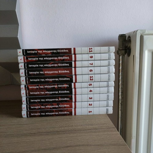 The History of Modern Greece like new, set of 10 volumes