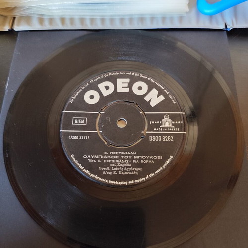 Olympiakos tou Boukovi vinyl record used