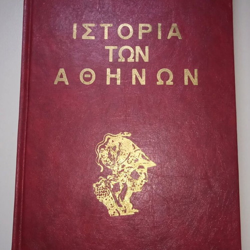 History of Athens by Dionysios Sourmelis like new, hardcover, 2nd edition