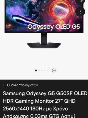Samsung Odyssey G5 G50SF OLED HDR гейминг монитор 27" QHD 180Hz като нов