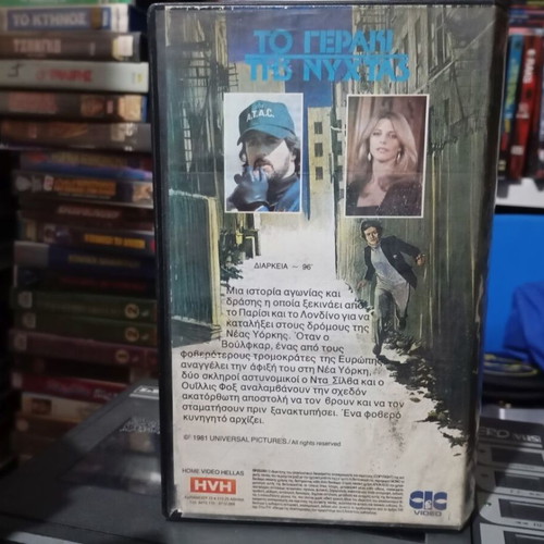 Nighthawks 1981 VHS tape like new, The Hawks of the Night