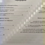  Книга - Как да спечелим приятели и да влияем на хората