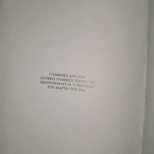 Greek Orthodox Customs and Traditions used book by I. N. Skouloudis 2014