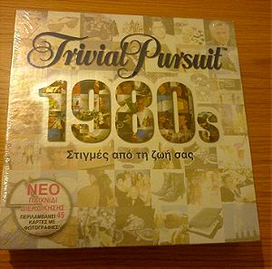 επιτραπέζιο Trivial Pursuit 1980s Στιγμές από τη ζωή σας