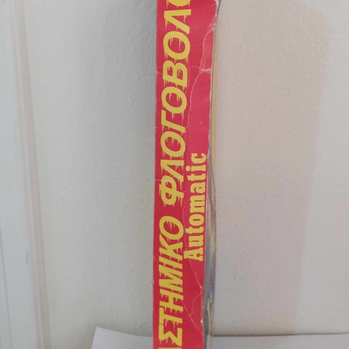 Alfa No100 space flamethrower new, rare Greek space gun