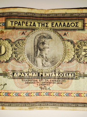 Ελληνικά χαρτονομίσματα 500 δραχμών μεταχειρισμένα, σετ 3, Έκδοσις Πρώτη 1932