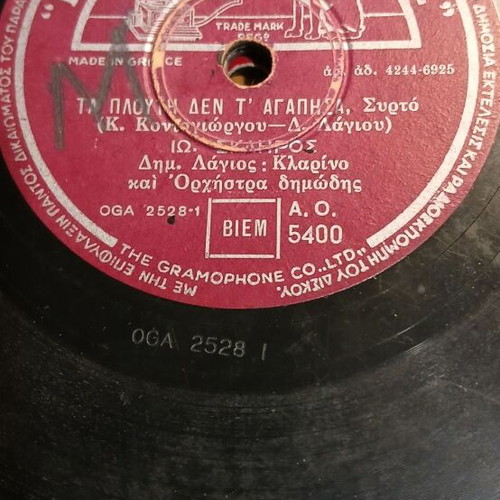 Gramophone records used, pack of 6, laiko