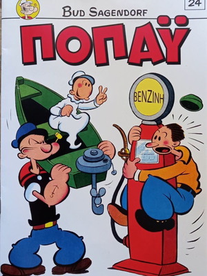 Popeye comic book #24