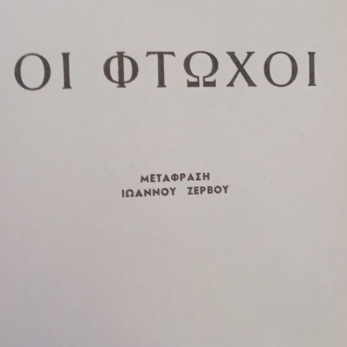 Dostoevsky The Poor Like New