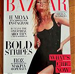  8 τεύχη του Περιοδικού Bazaar