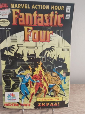 Fantastic Four T6 comic like new, November 96