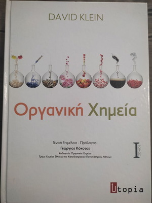 Organic Chemistry Volume 1 new, Greek language